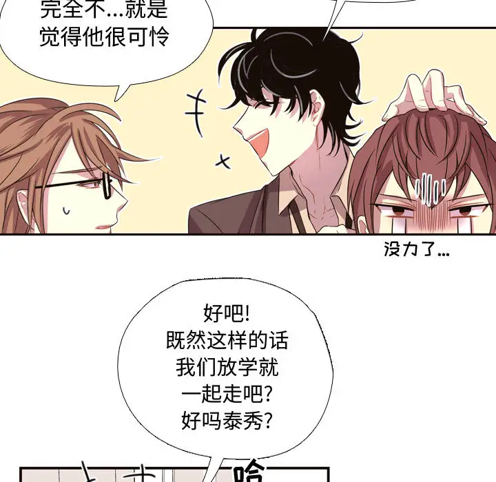 需要纯情第6章