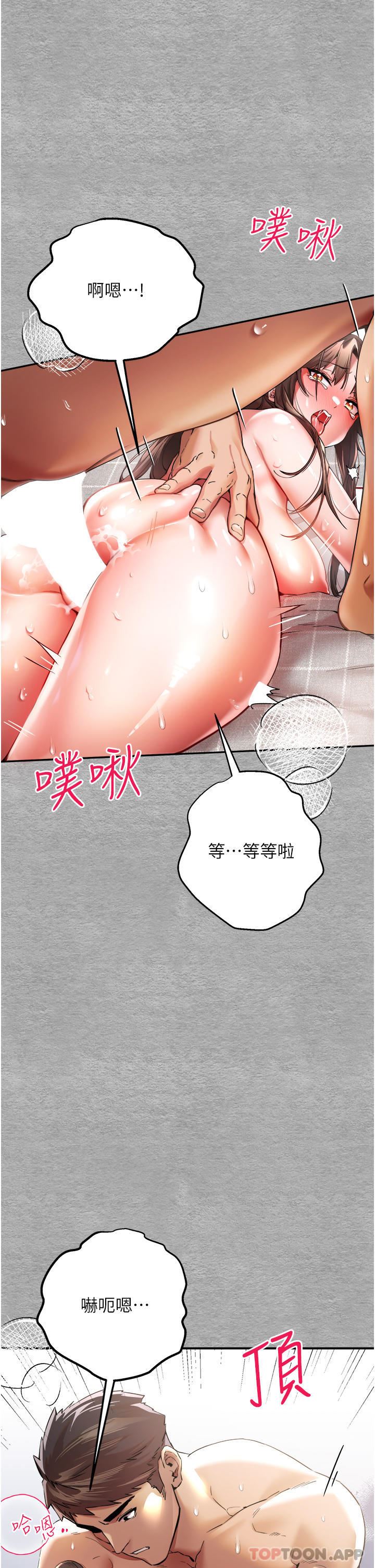 初次深交，请多指教第8话-做几次都行，继续插不要停