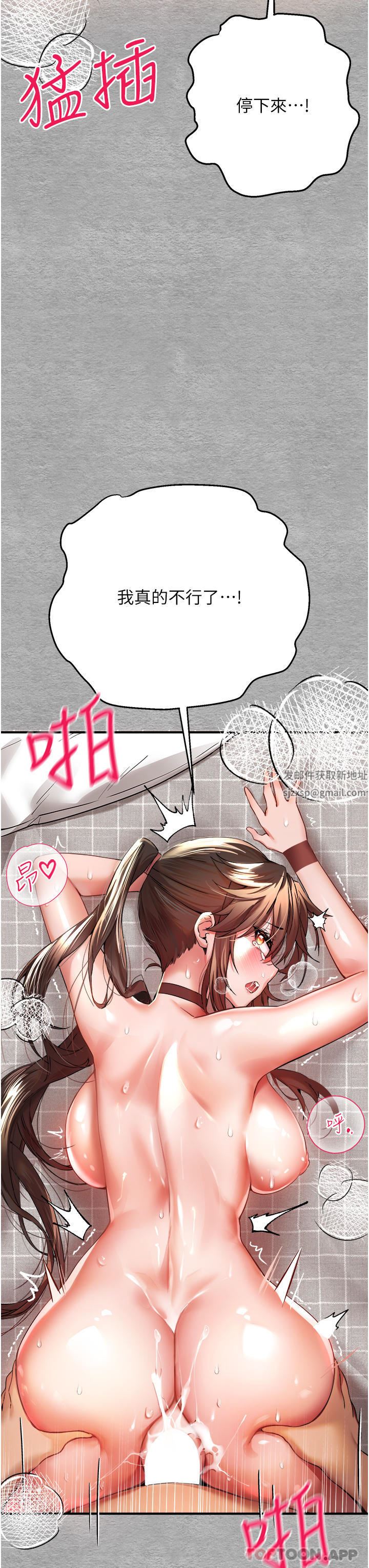 初次深交，请多指教第8话-做几次都行，继续插不要停