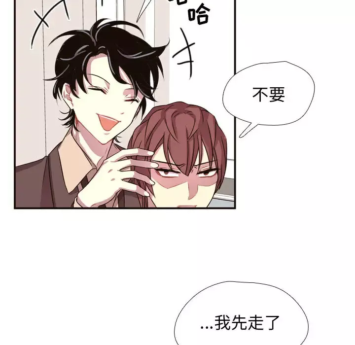 需要纯情第6章