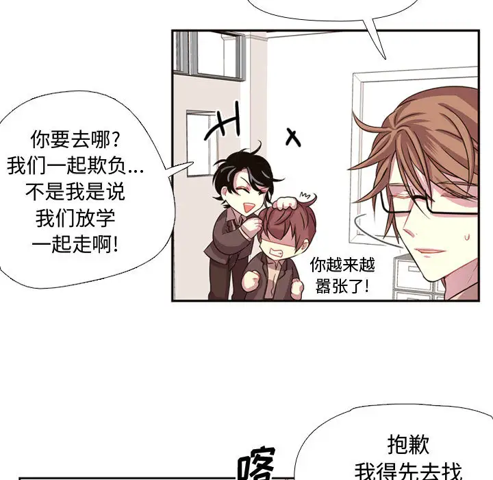 需要纯情第6章