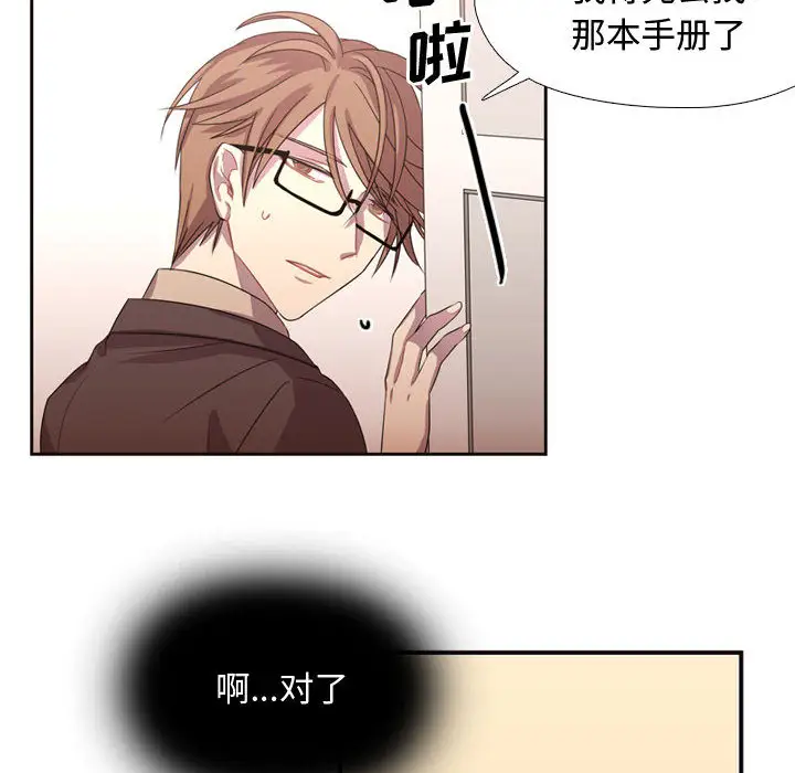 需要纯情第6章