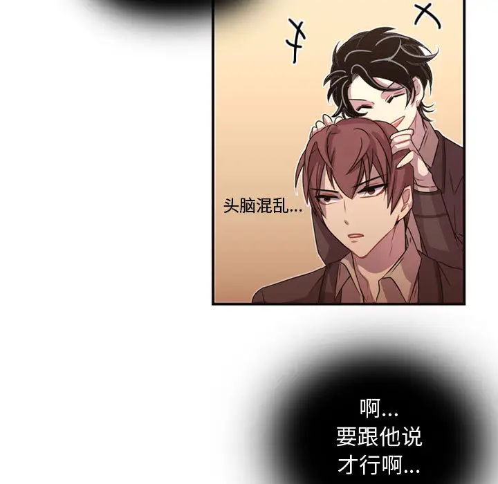 需要纯情第6章