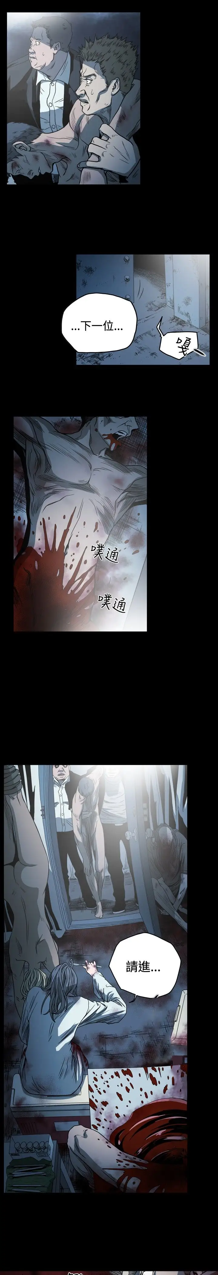 肤浅女第65话
