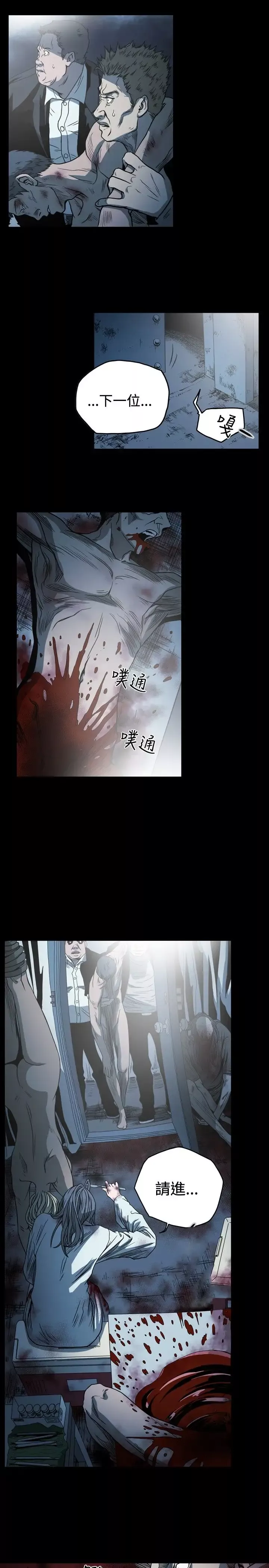 肤浅女第65话