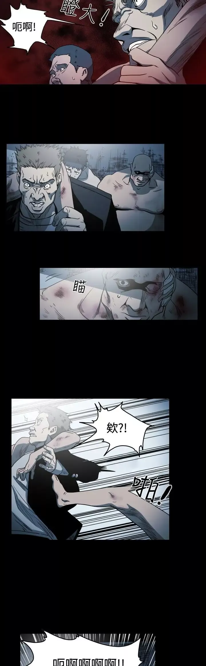肤浅女第65话