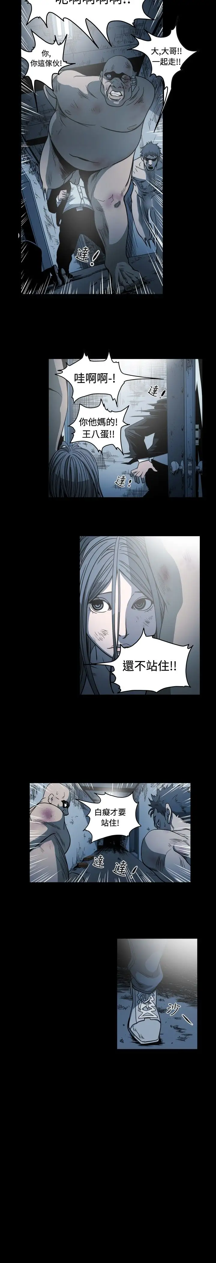 肤浅女第65话