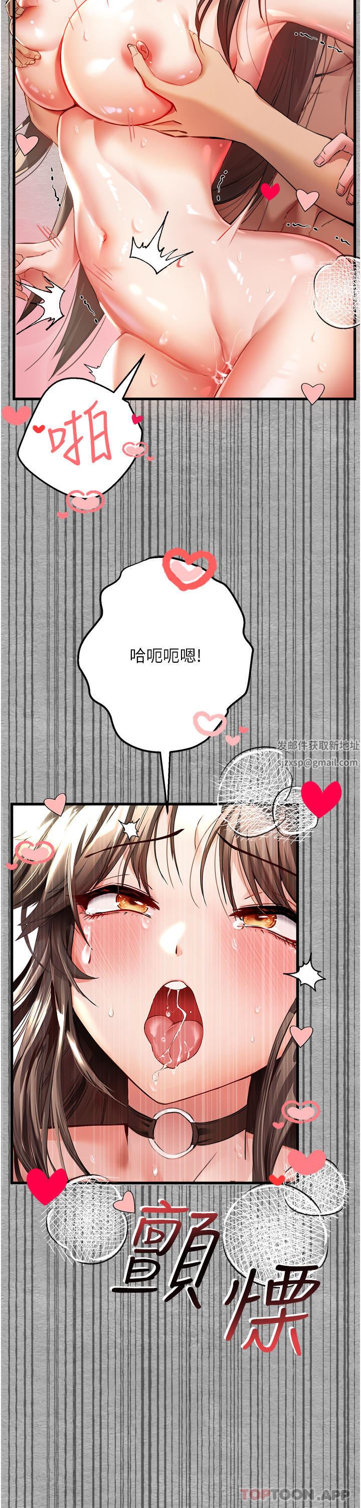 初次深交，请多指教第8话-做几次都行，继续插不要停