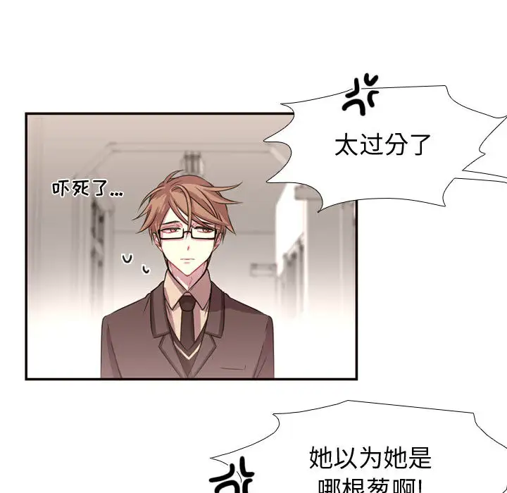 需要纯情第6章