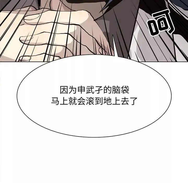 野性之城第120話