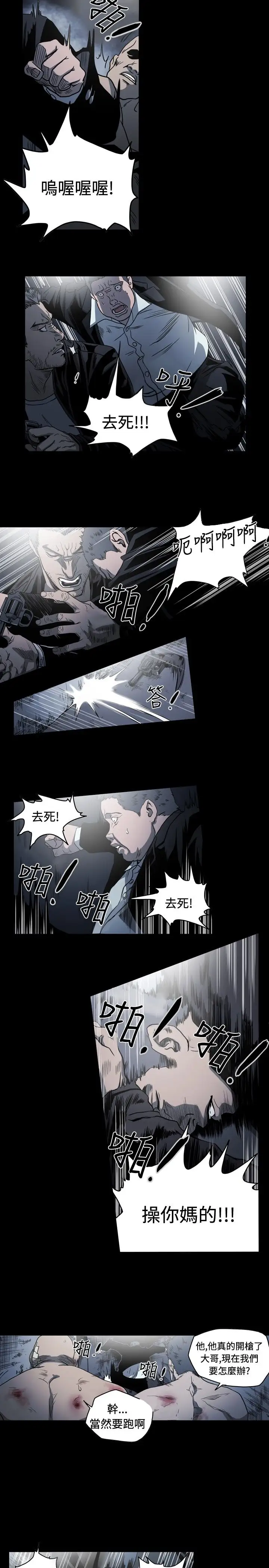 肤浅女第65话