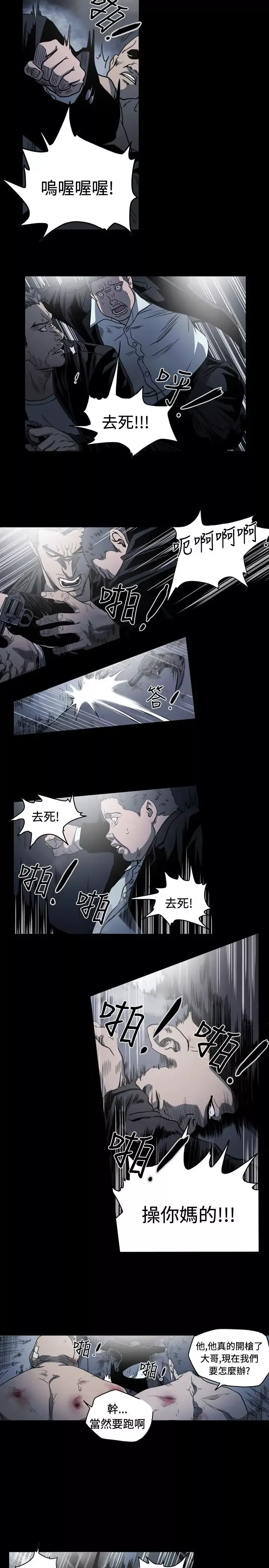 肤浅女第65话