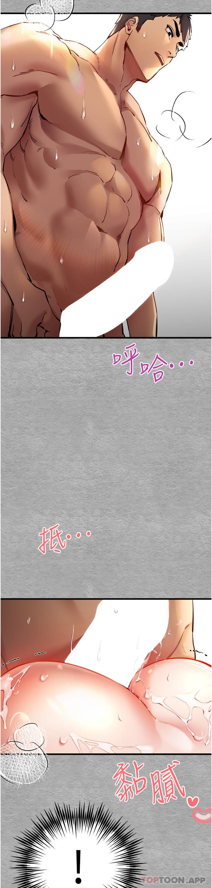 初次深交，请多指教第8话-做几次都行，继续插不要停