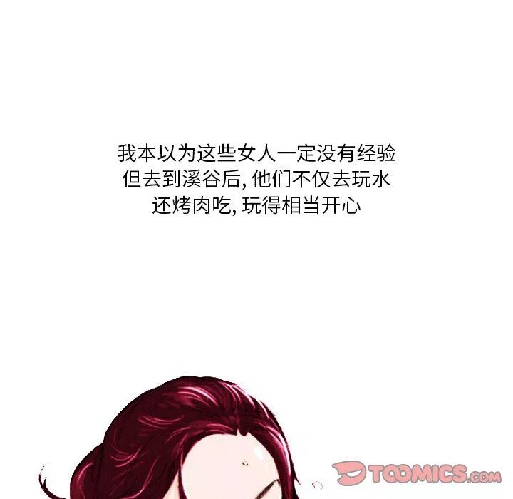 情事物語Fantasy第26話