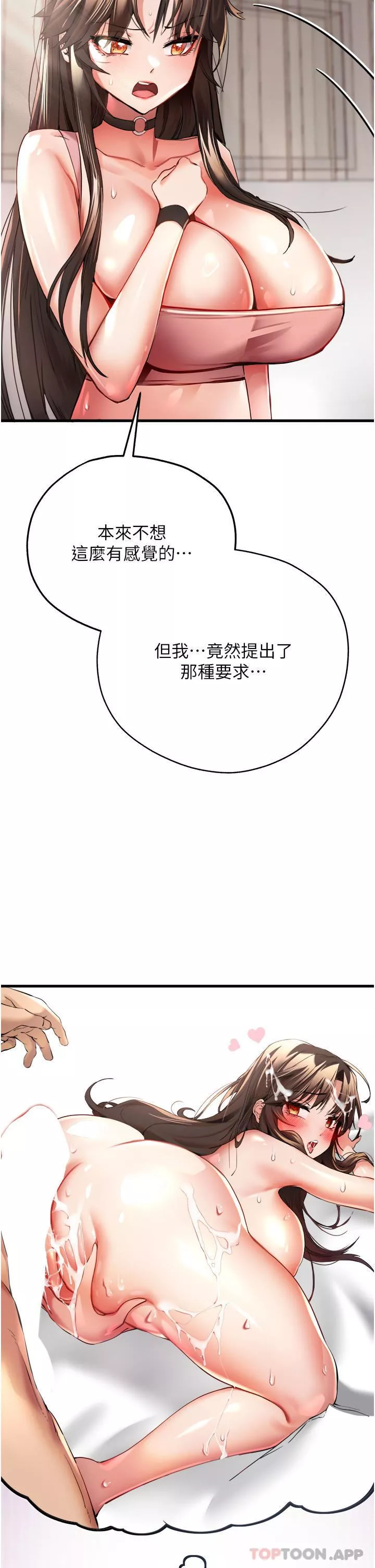 初次深交，請多指教第8話-做幾次都行，繼續插不要停