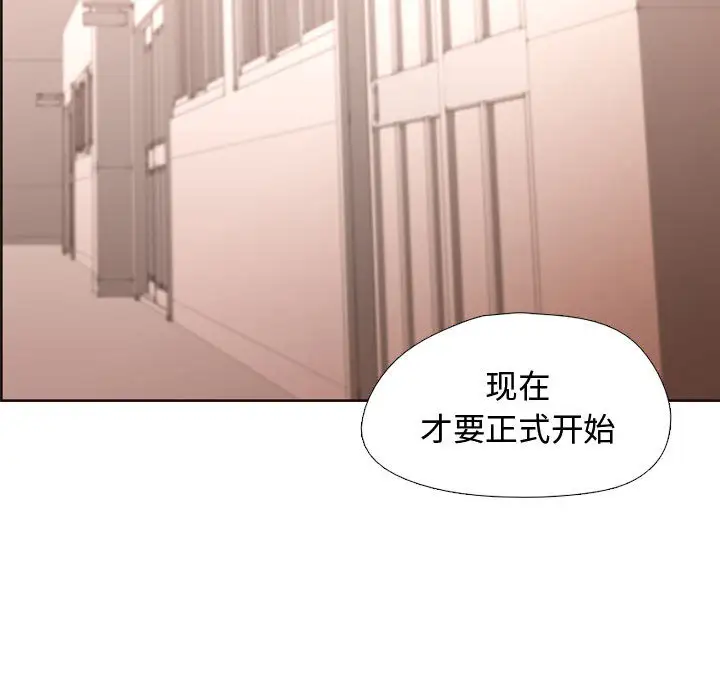 需要纯情第6章