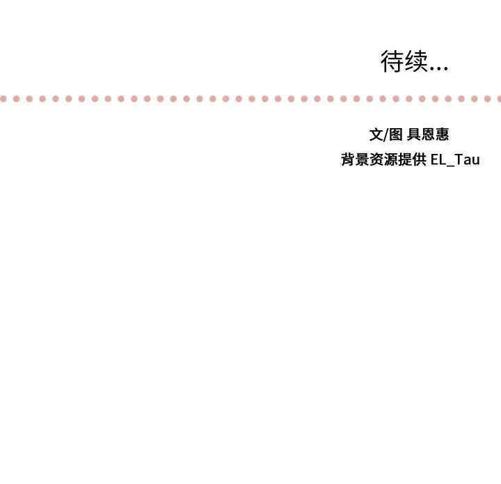 需要纯情第6章