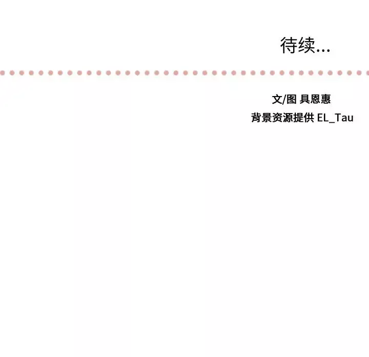 需要纯情第6章