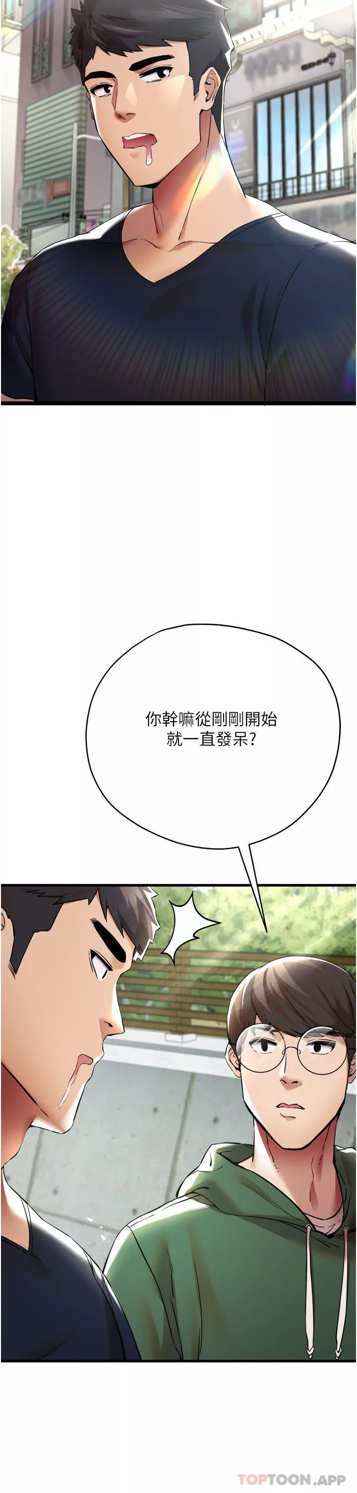 初次深交，請多指教第8話-做幾次都行，繼續插不要停