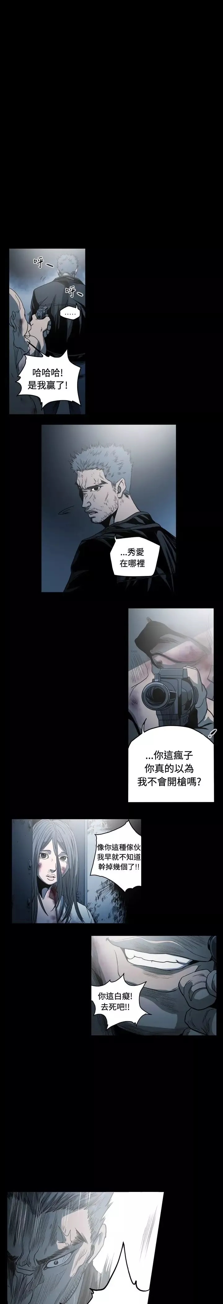 肤浅女第66话