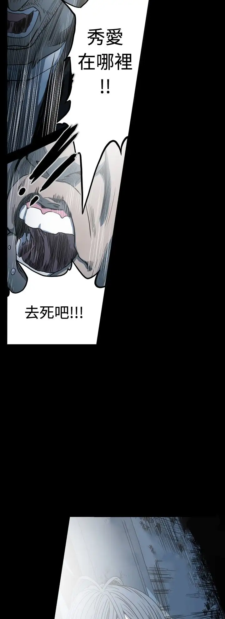 肤浅女第66话