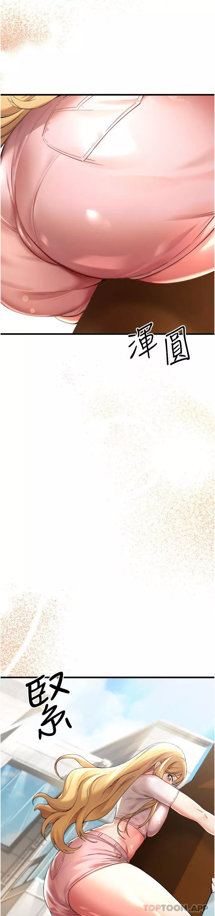 初次深交，請多指教第8話-做幾次都行，繼續插不要停