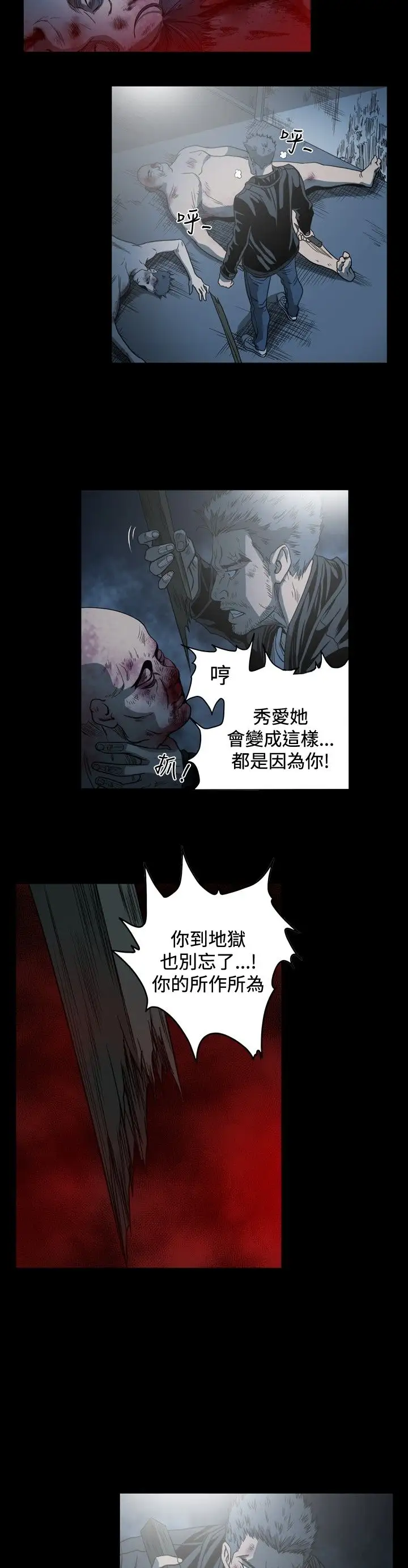 肤浅女第66话