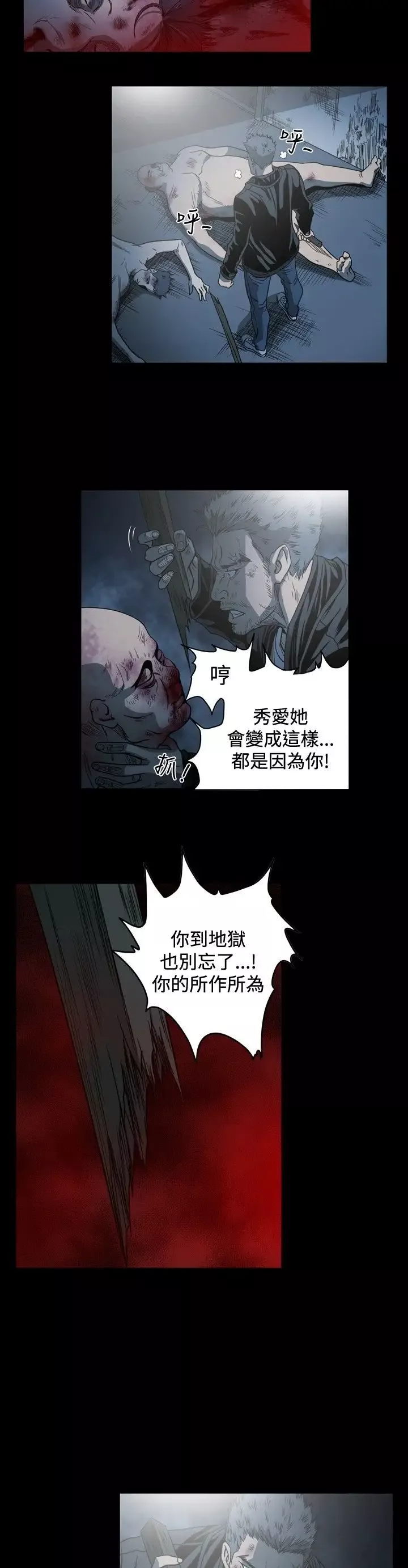 肤浅女第66话