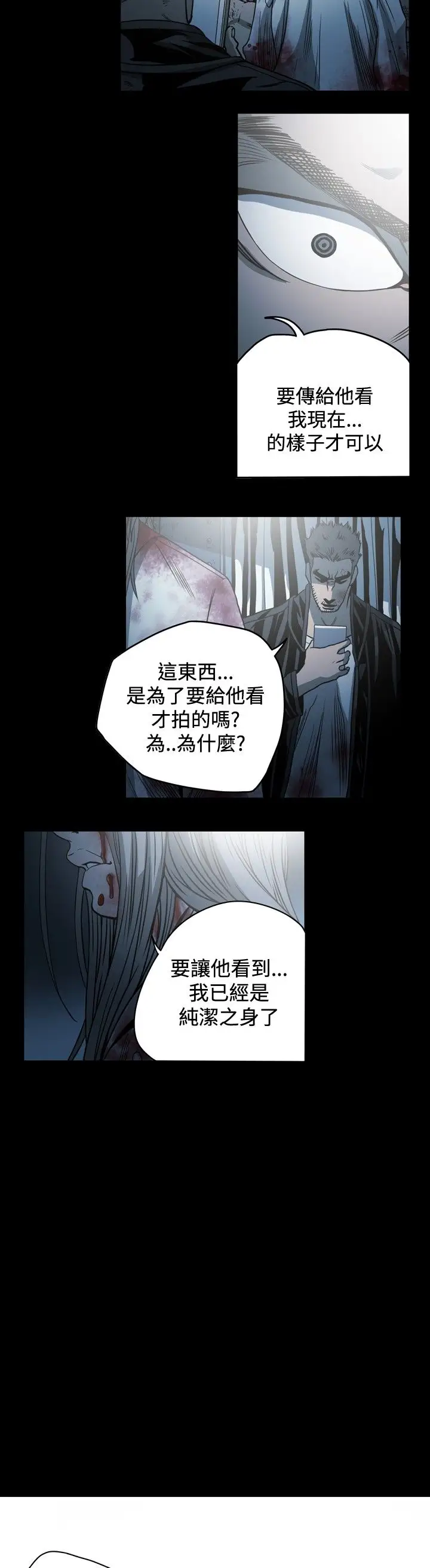 肤浅女第66话