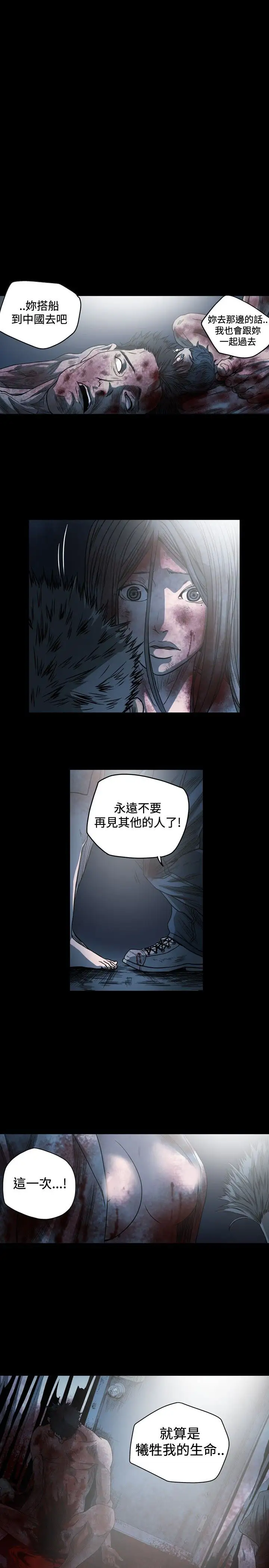 肤浅女第66话