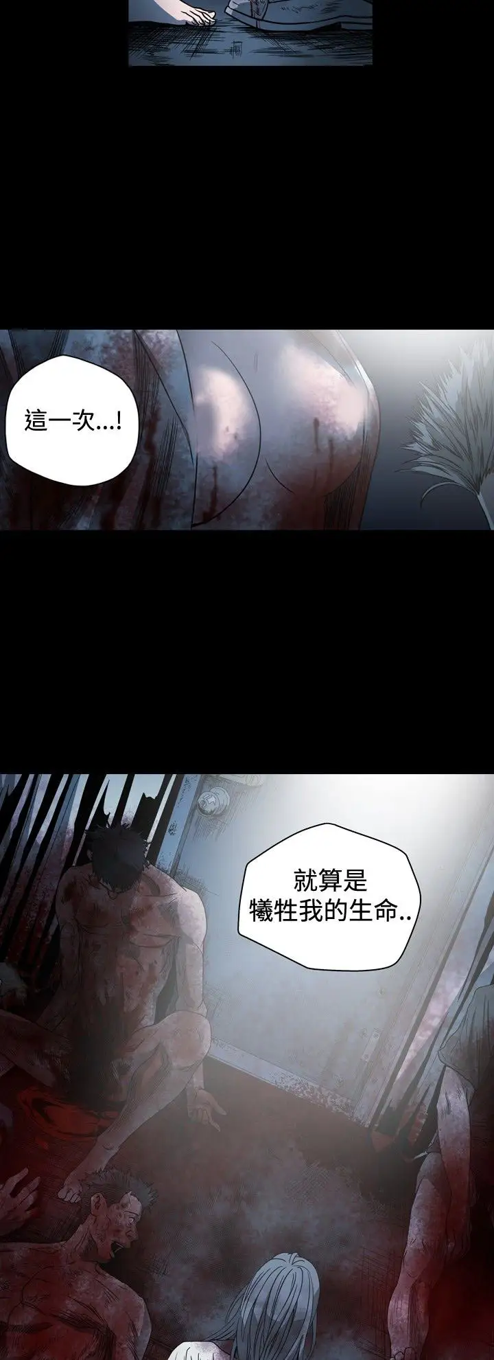 肤浅女第67话