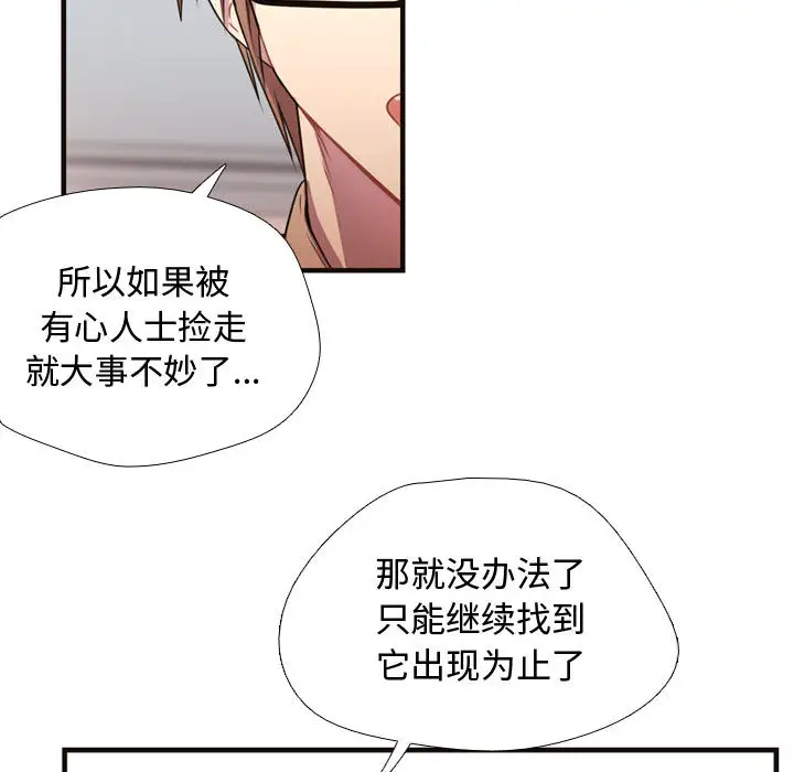 需要纯情第7章