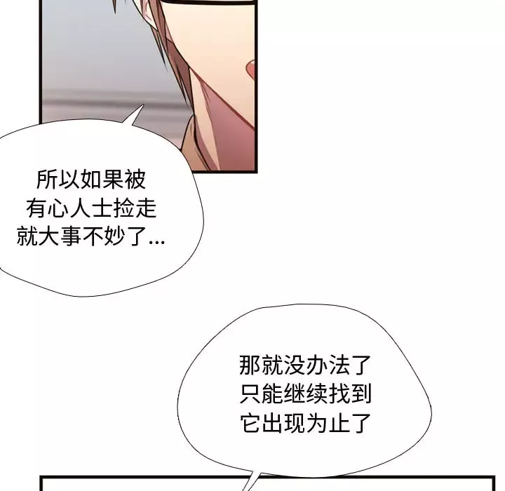 需要纯情第7章