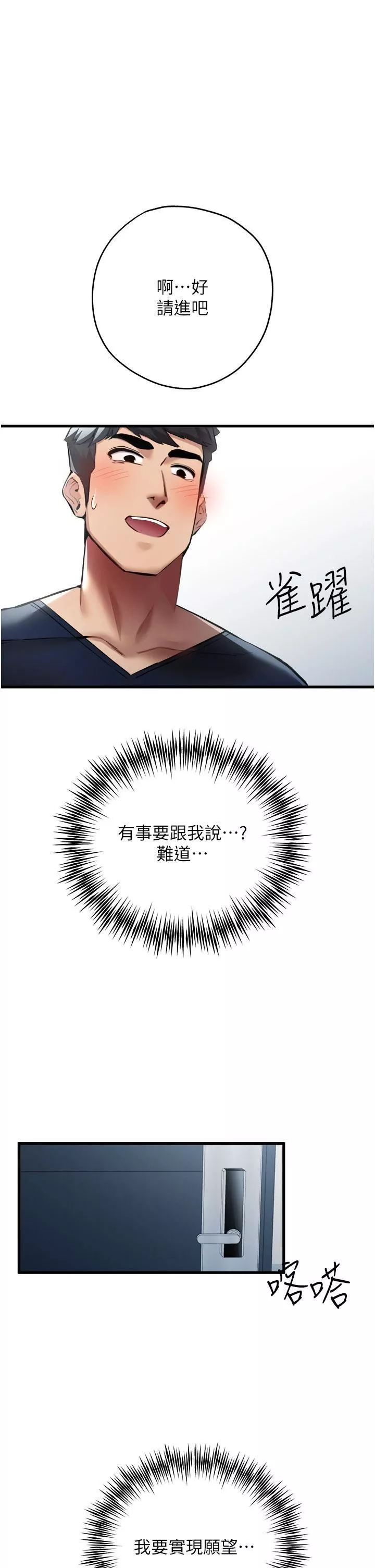 初次深交，請多指教第9話-完成上兔女郎的性幻想