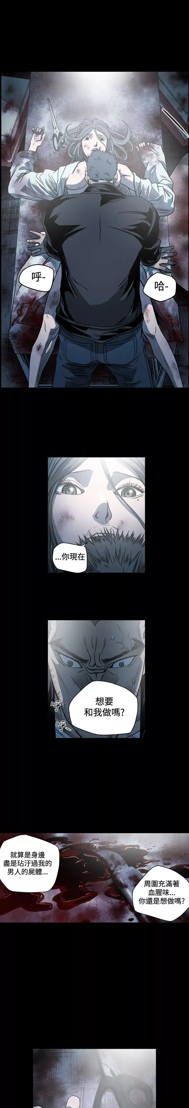 肤浅女第67话