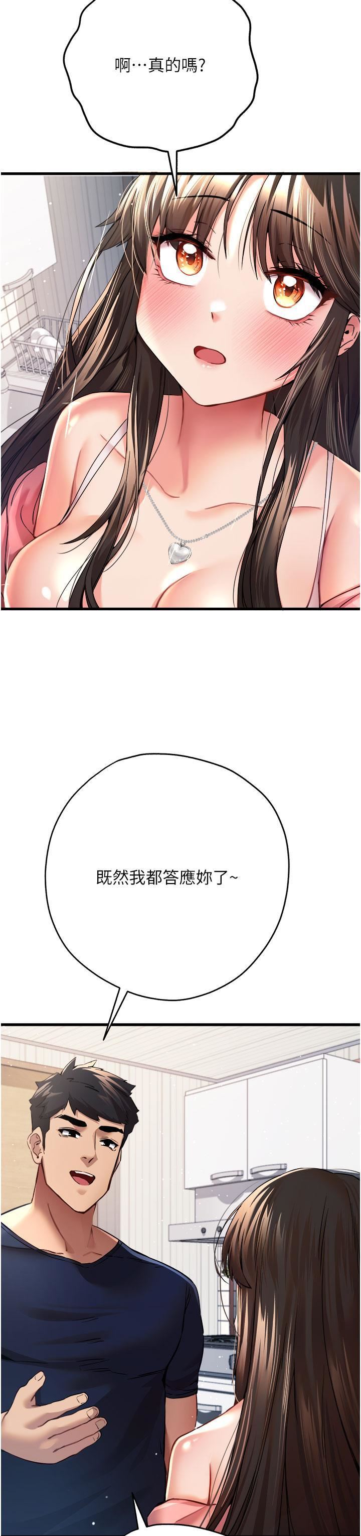 初次深交，请多指教第9话-完成上兔女郎的性幻想