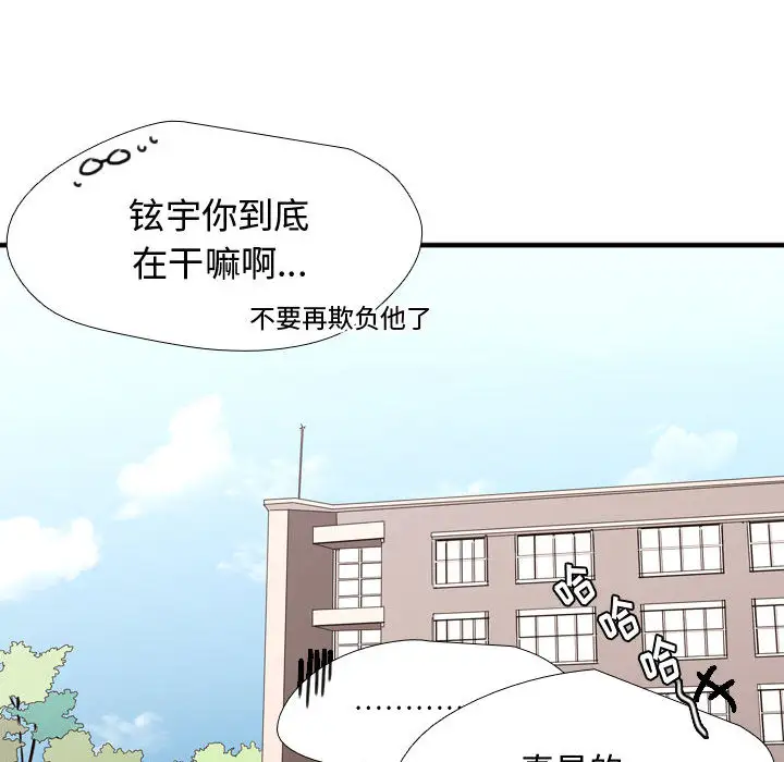 需要纯情第7章