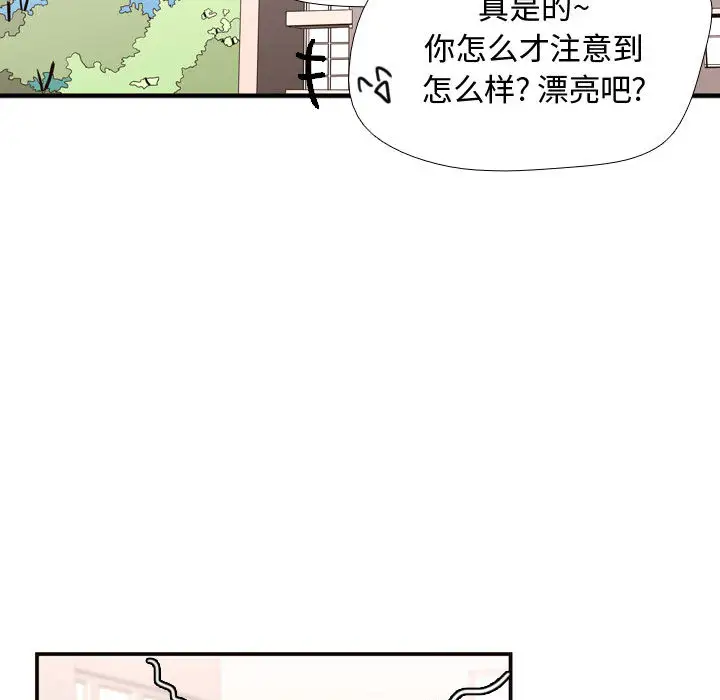 需要纯情第7章