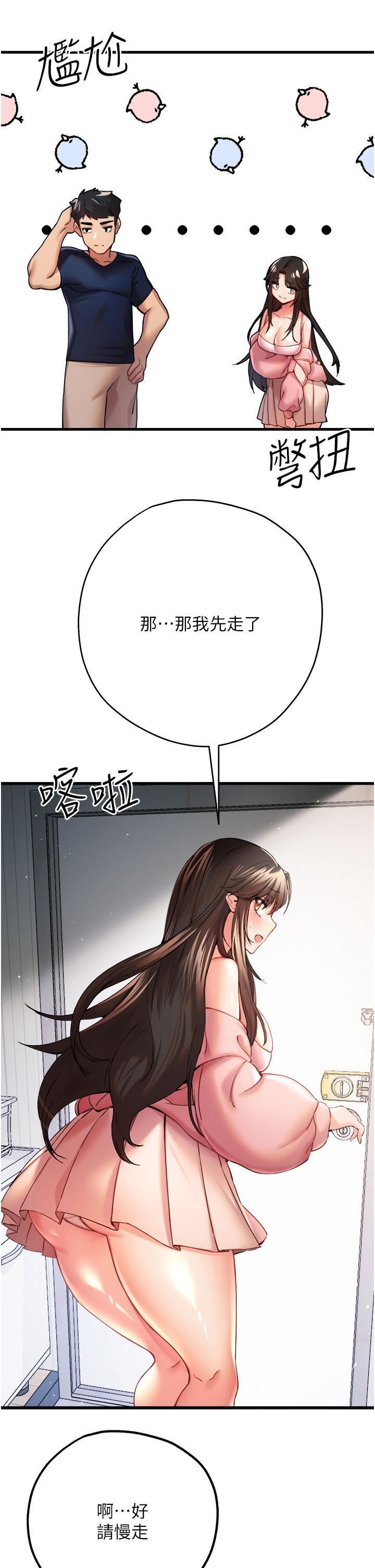 初次深交，请多指教第9话-完成上兔女郎的性幻想