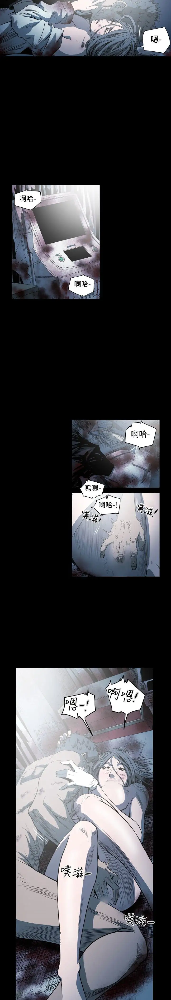 肤浅女第67话