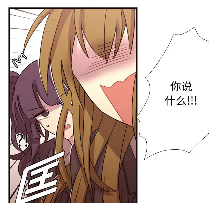 需要纯情第7章