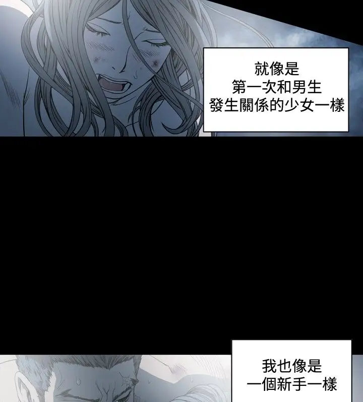 肤浅女第67话