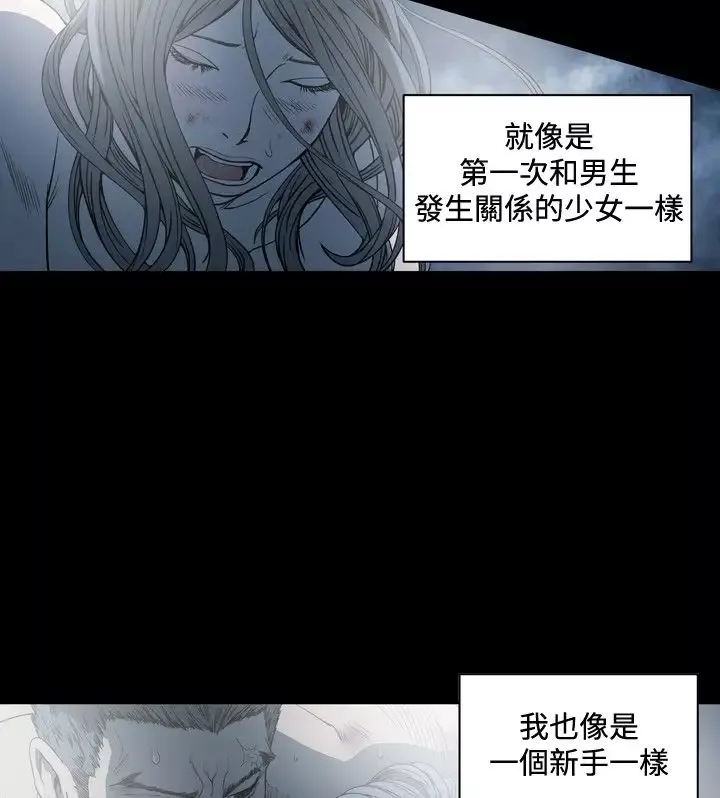 肤浅女第67话