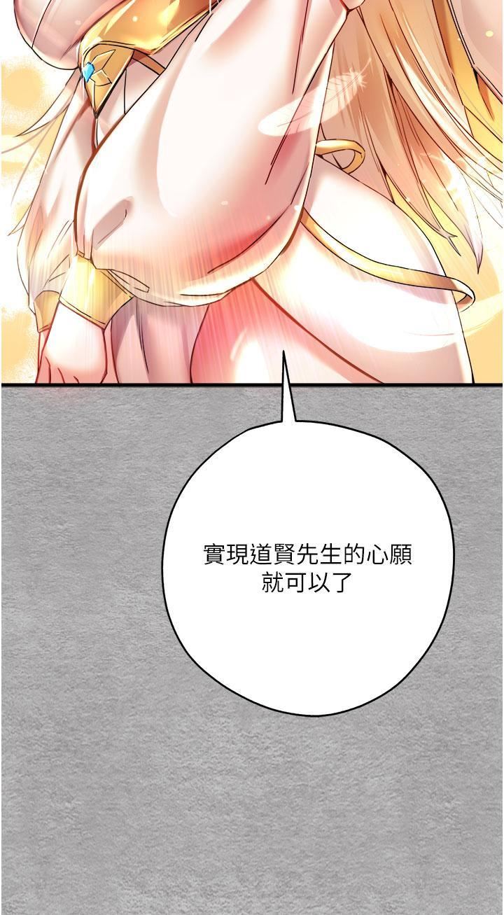 初次深交，请多指教第9话-完成上兔女郎的性幻想