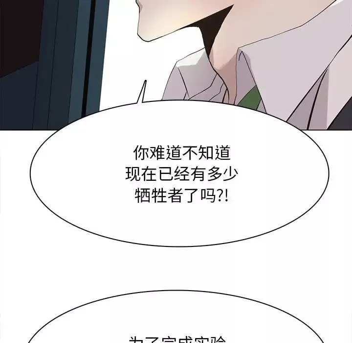 野性之城第120話