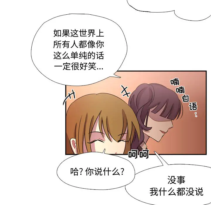 需要纯情第7章