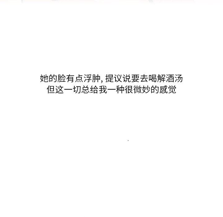 情事物语Fantasy第27话