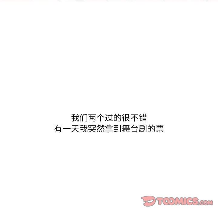 情事物語Fantasy第28話