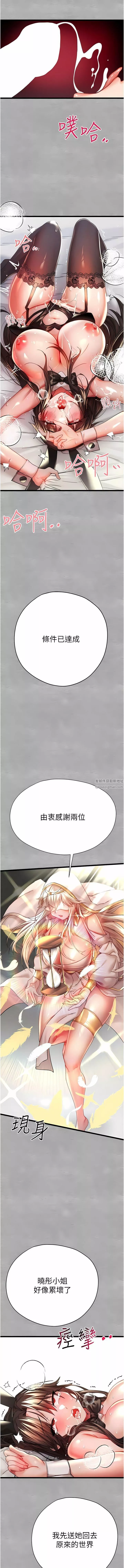 初次深交，請多指教第10話-快點抽插我的淫蕩小穴!