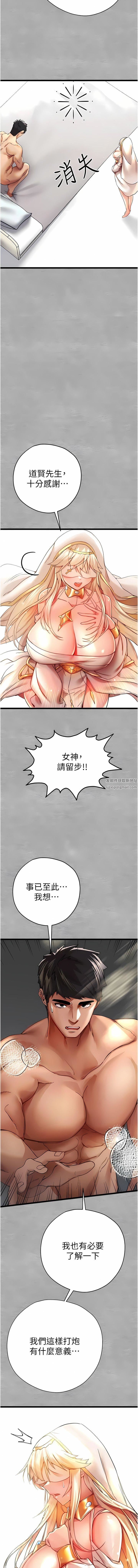 初次深交，请多指教第10话-快点抽插我的淫荡小穴!